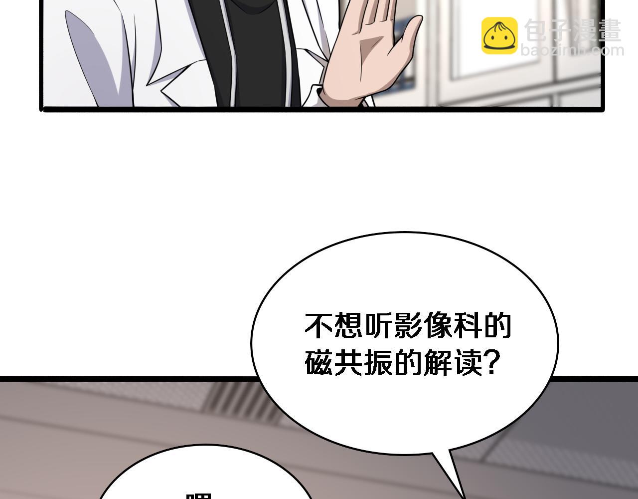 第81话 上海的第一次主刀8