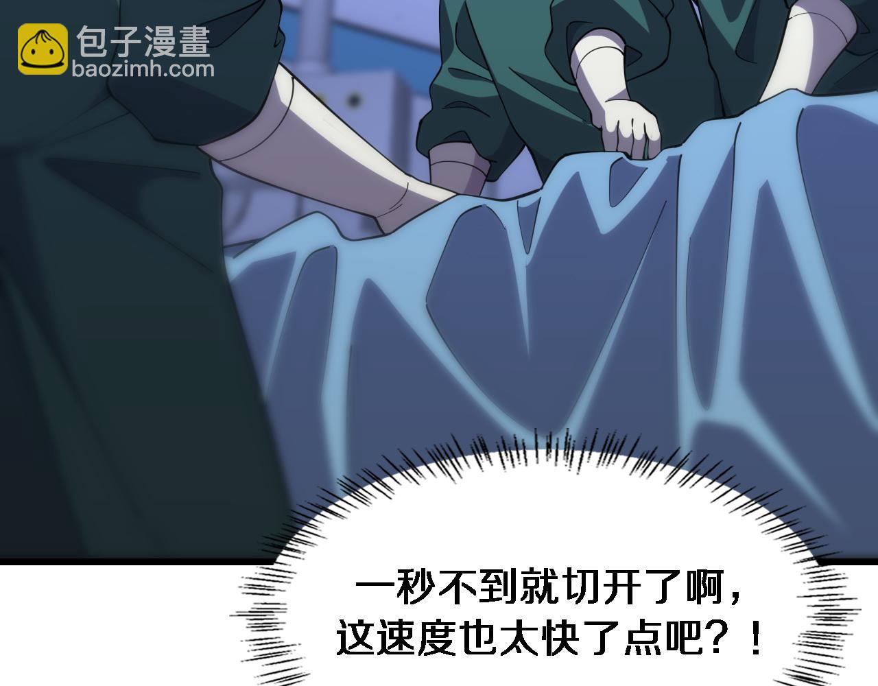 第81话 上海的第一次主刀84