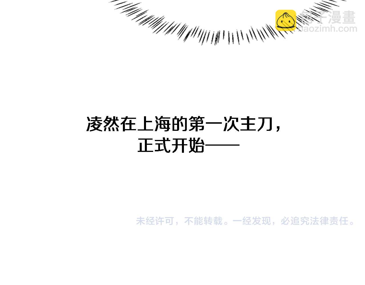 第81话 上海的第一次主刀85