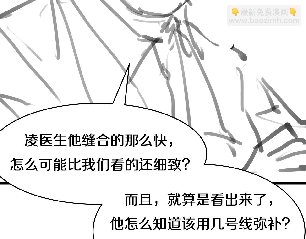 第81话 上海的第一次主刀93
