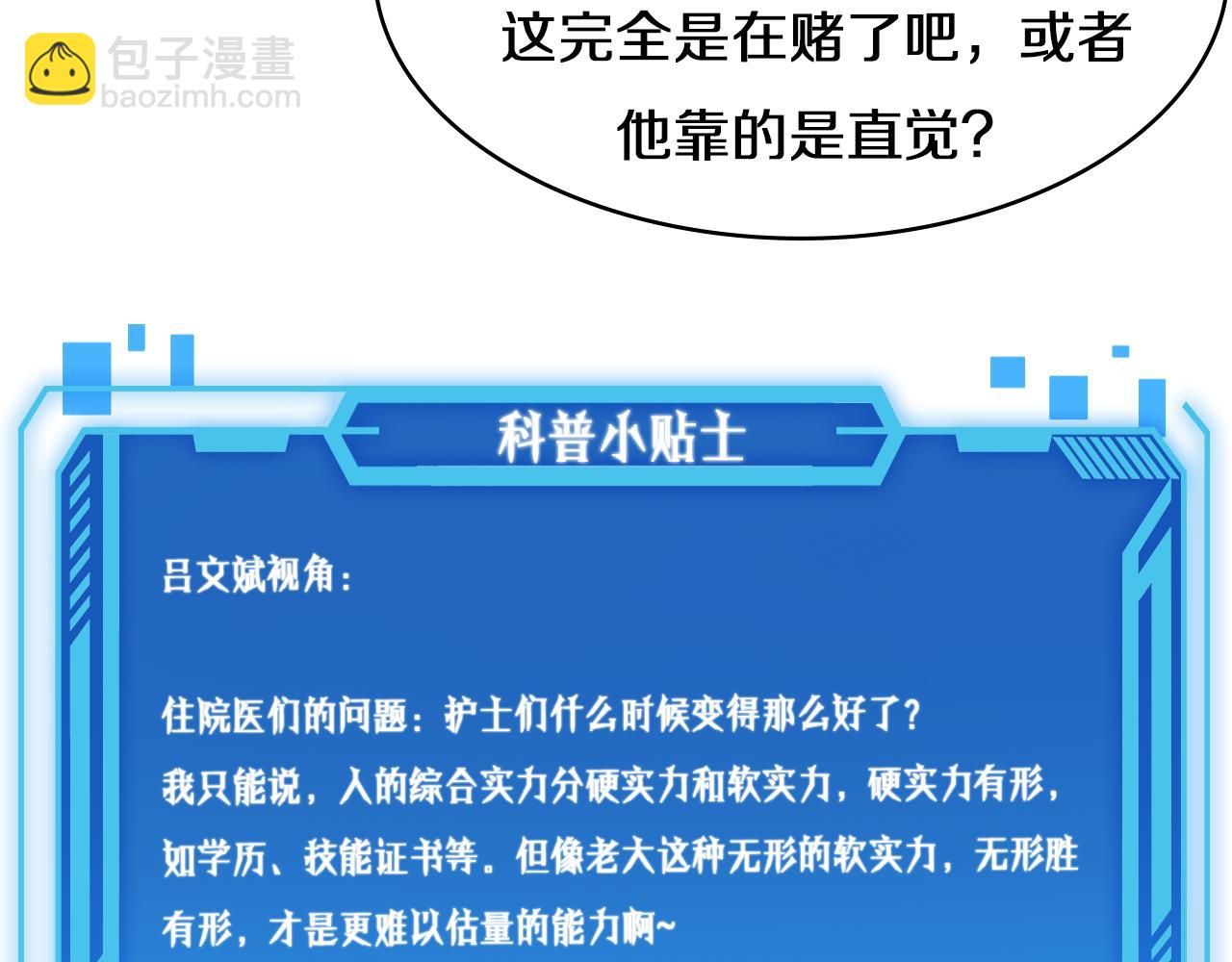 第81话 上海的第一次主刀94