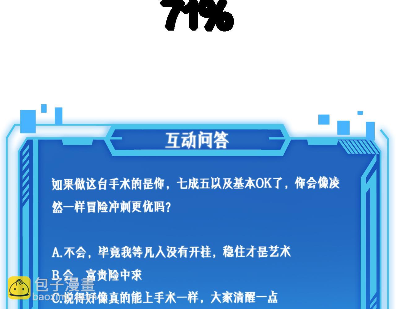 第87话 七成五103