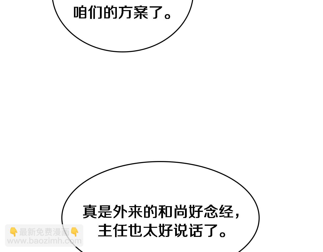 第87话 七成五14