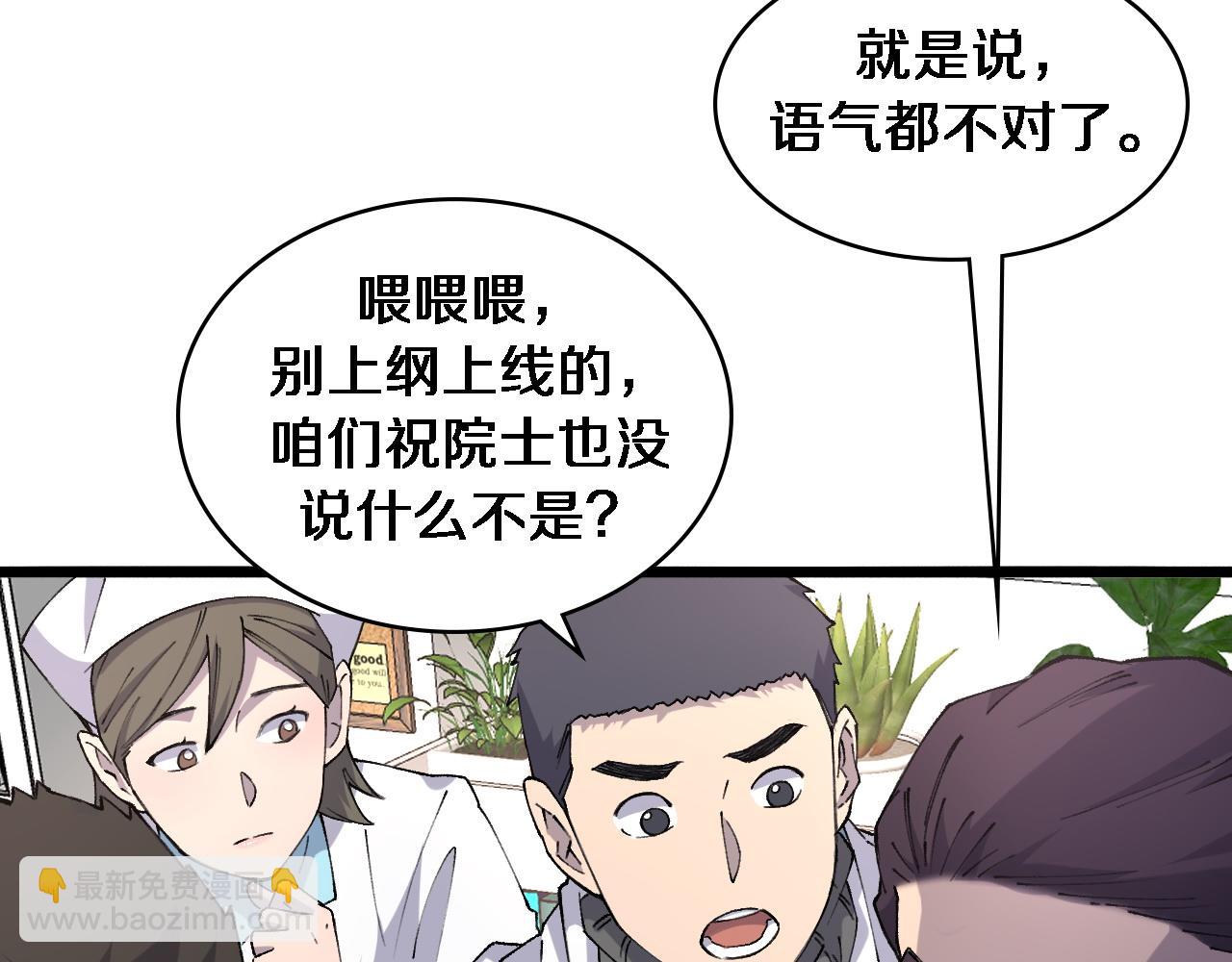 第87话 七成五16