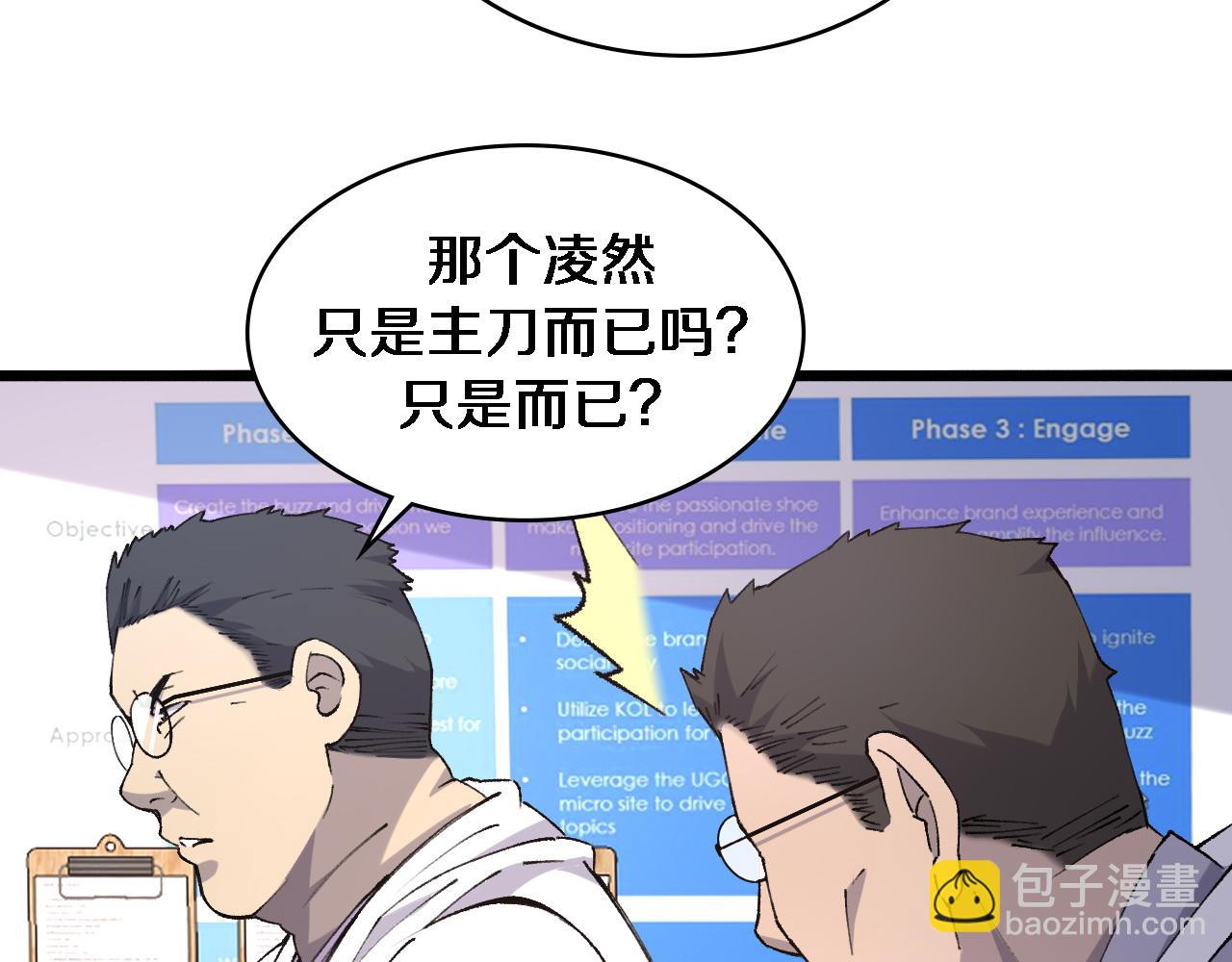 第87话 七成五18
