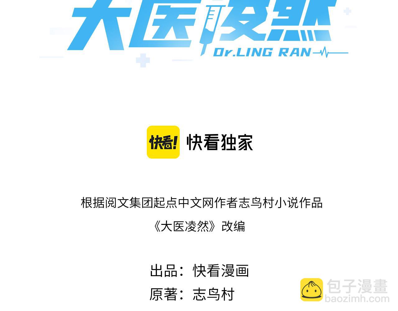 第87话 七成五2