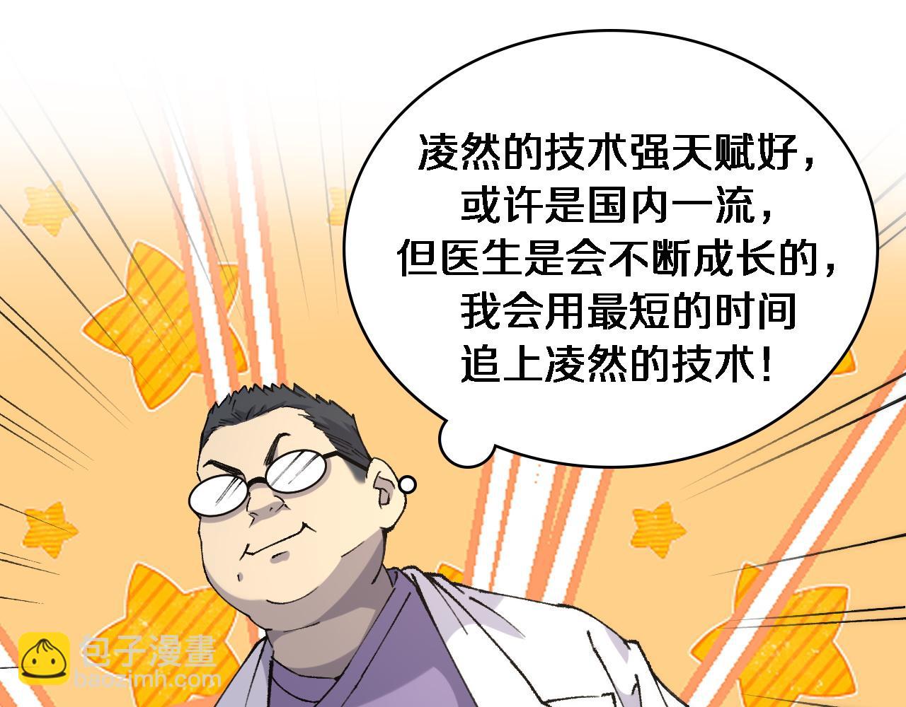 第87话 七成五20