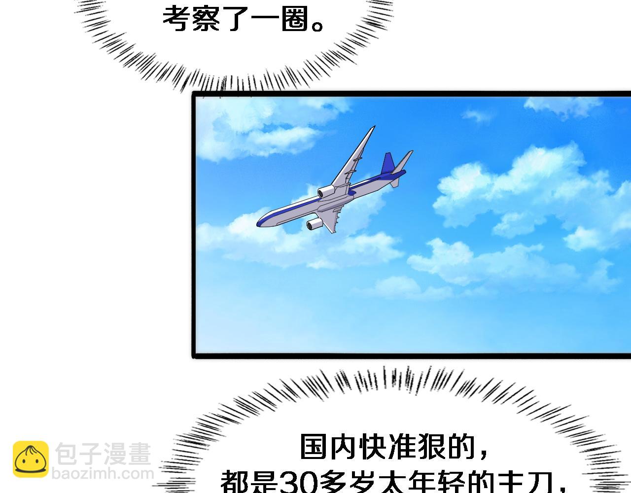 第87话 七成五27