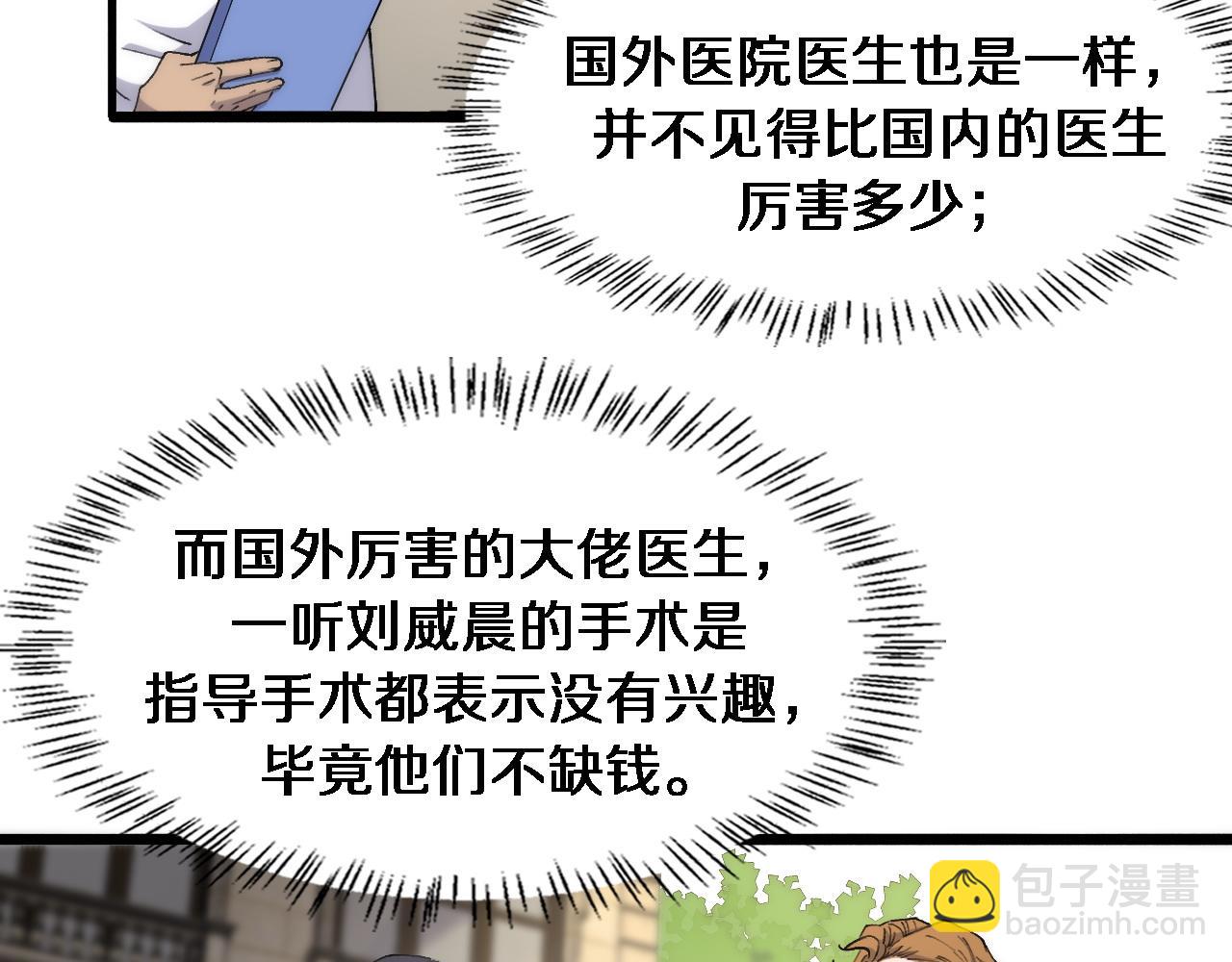 第87话 七成五29