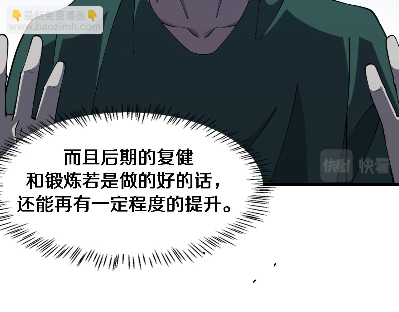 第87话 七成五69
