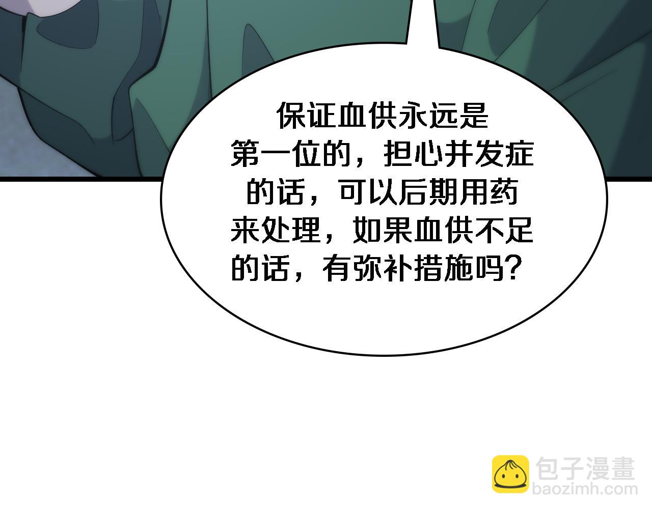 第87话 七成五87