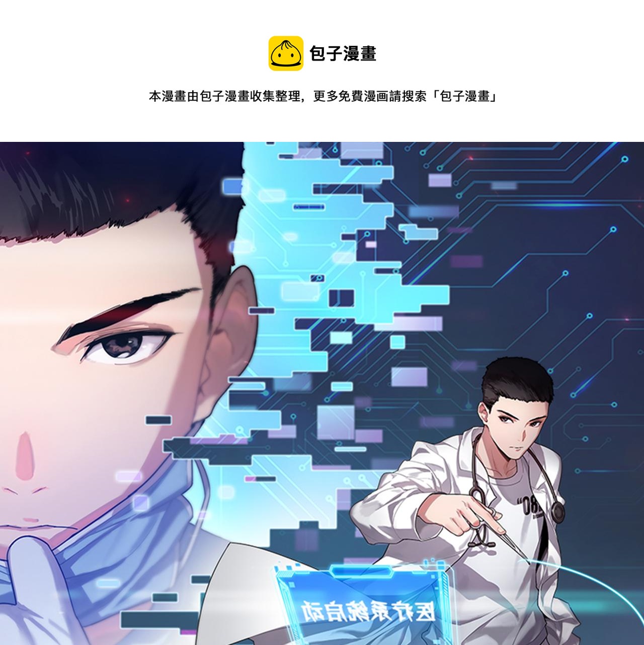 第92话 宝箱20连开0