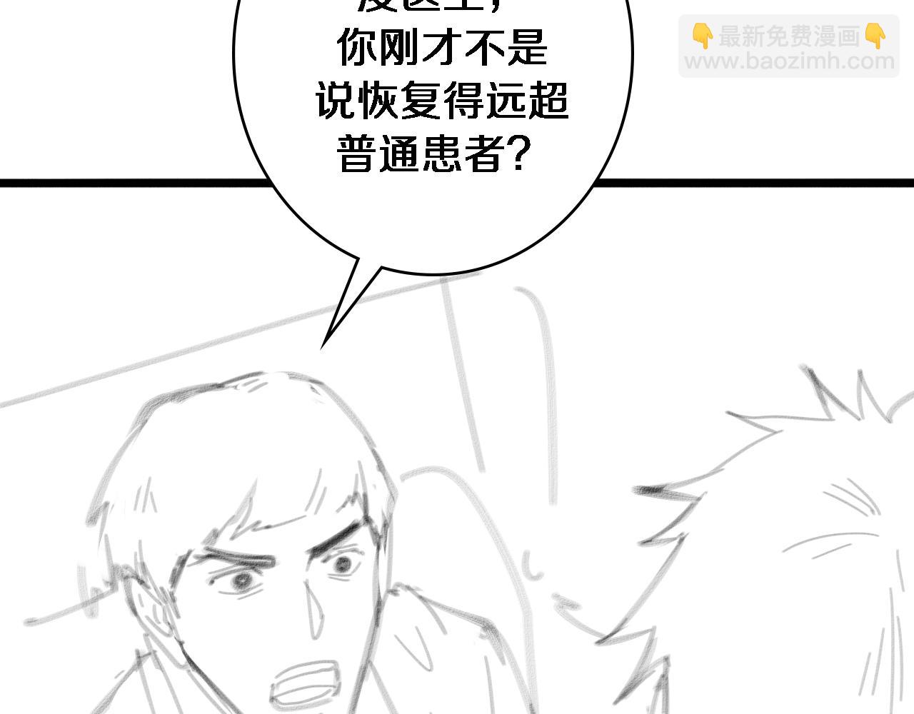 第92话 宝箱20连开110