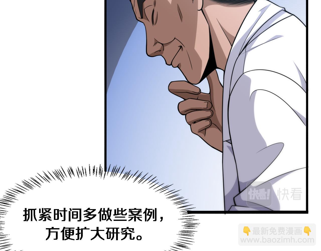 第92话 宝箱20连开12