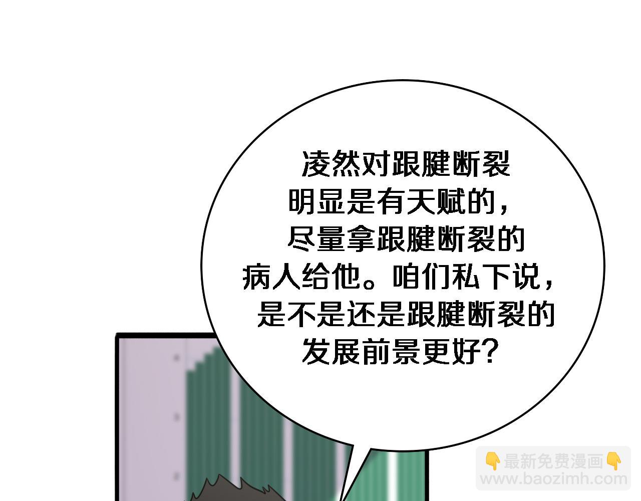 第92话 宝箱20连开20