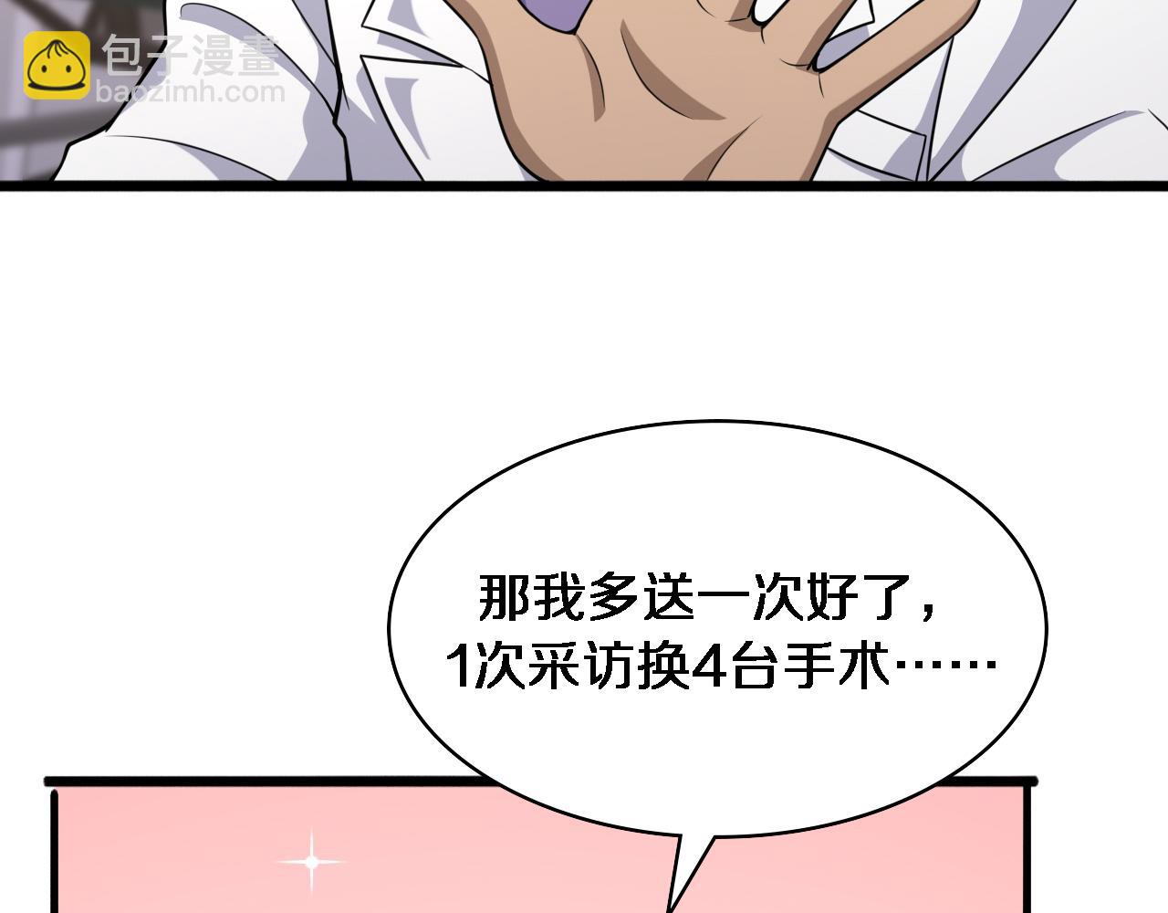第92话 宝箱20连开33