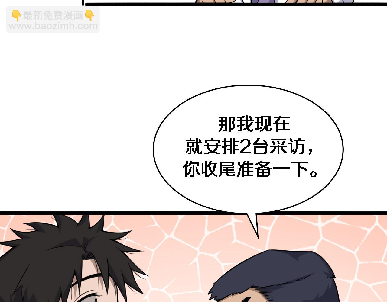第92话 宝箱20连开37
