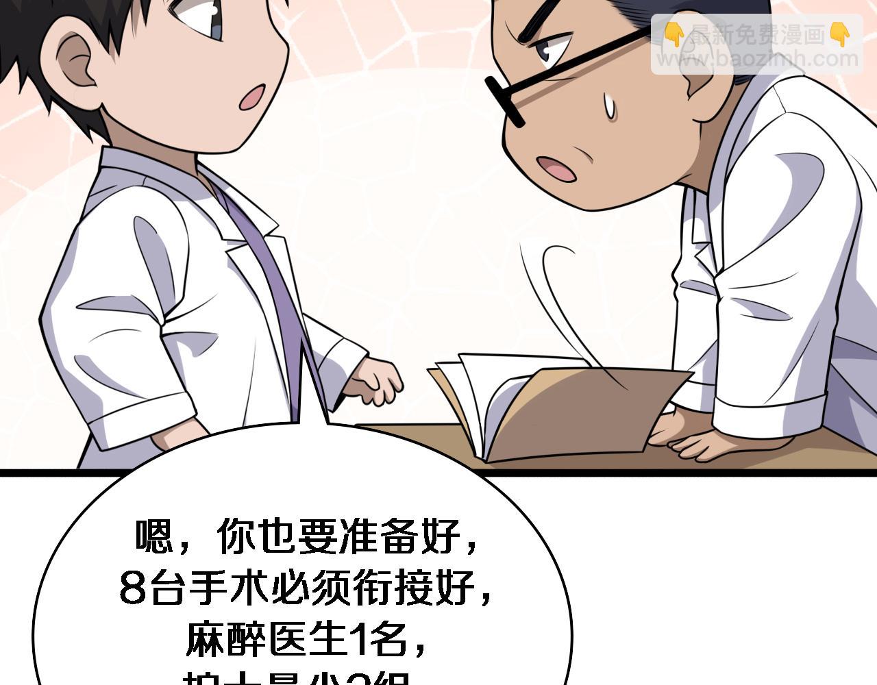 第92话 宝箱20连开38