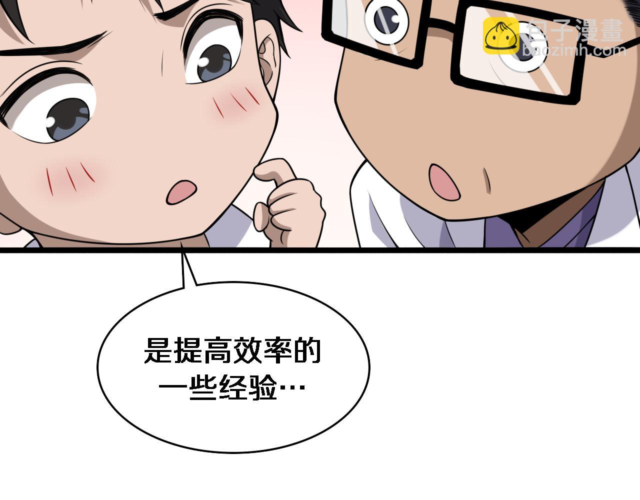 第92话 宝箱20连开40