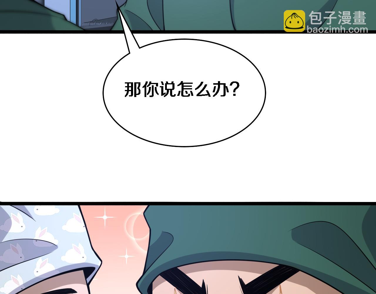 第92话 宝箱20连开54