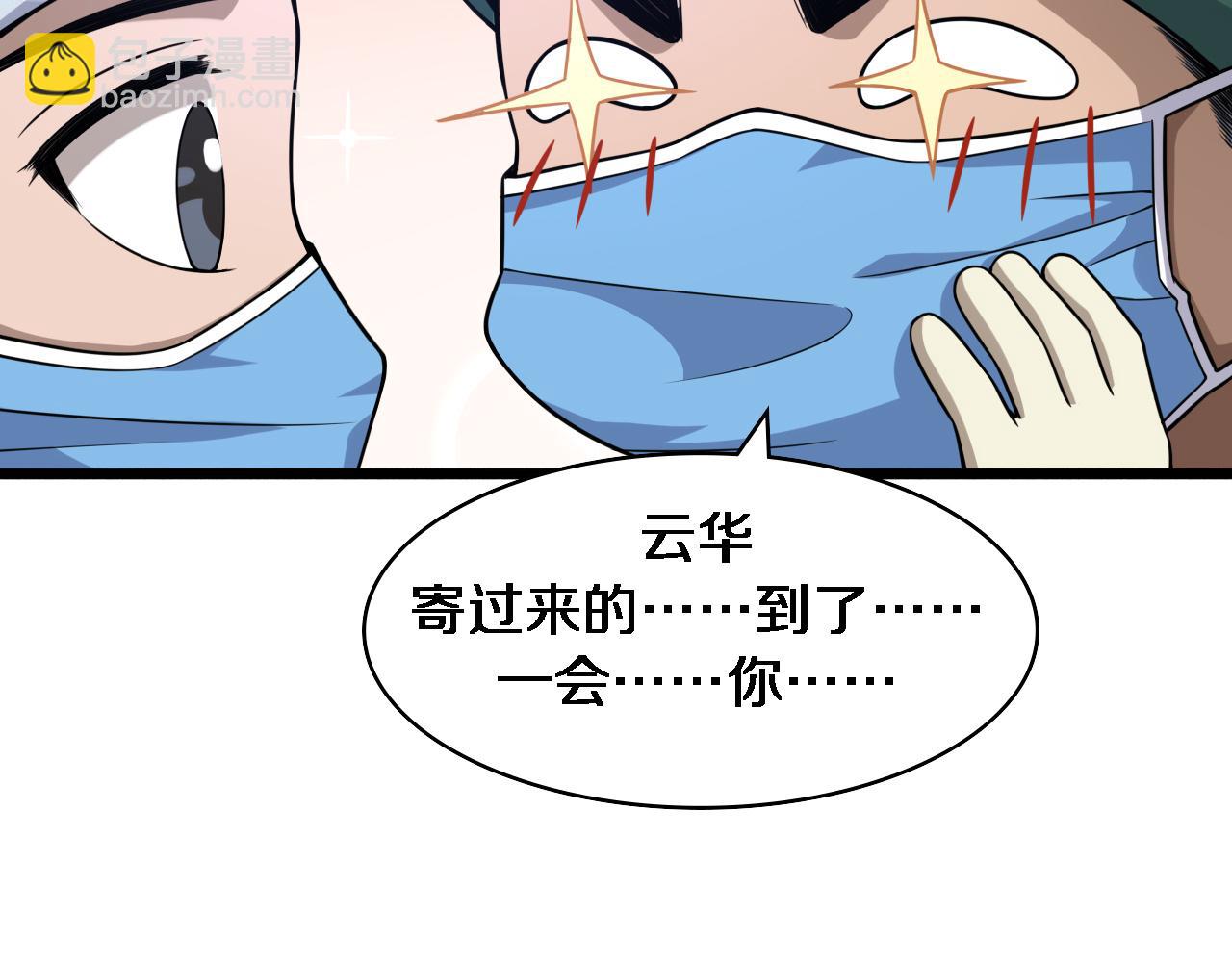 第92话 宝箱20连开55