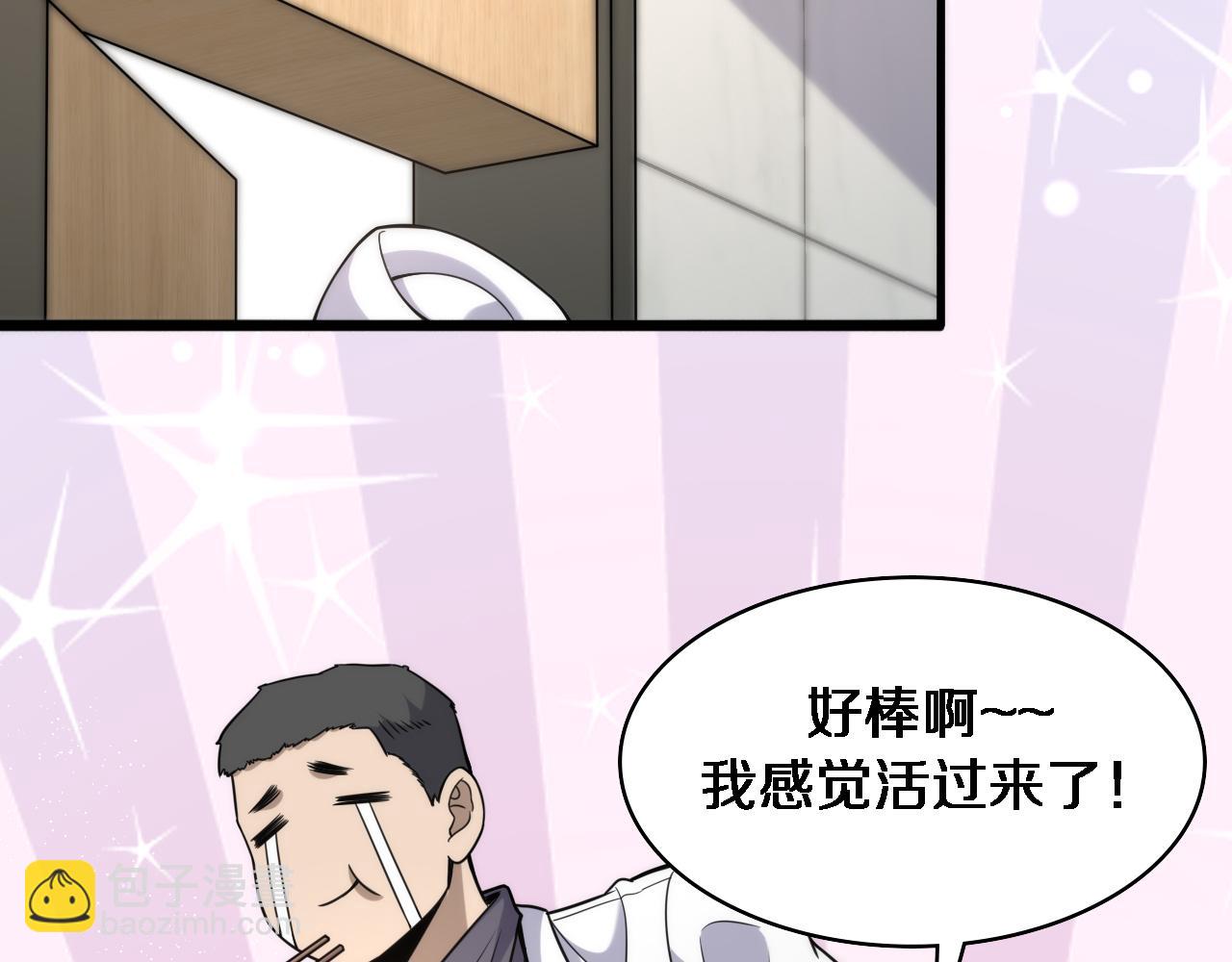 第92话 宝箱20连开60