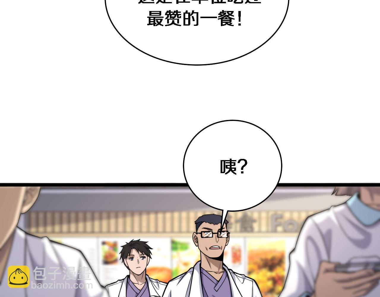 第92话 宝箱20连开63