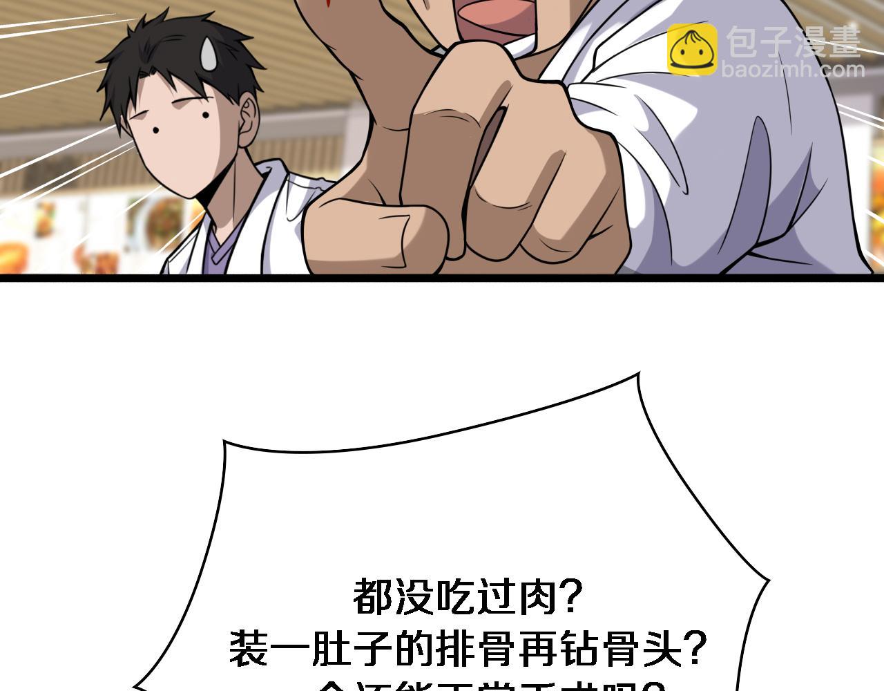 第92话 宝箱20连开73