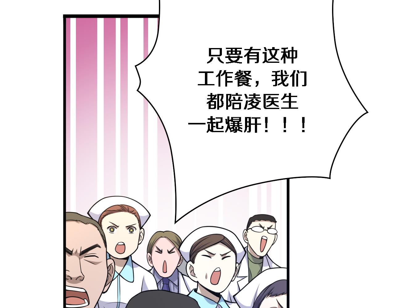 第92话 宝箱20连开77