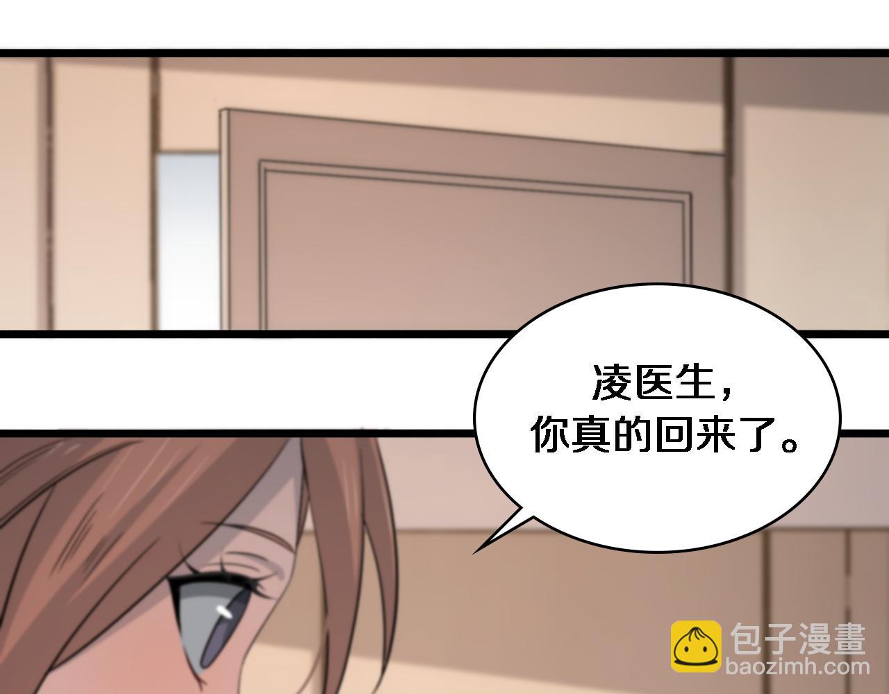 第95话 第一次做截肢手术10