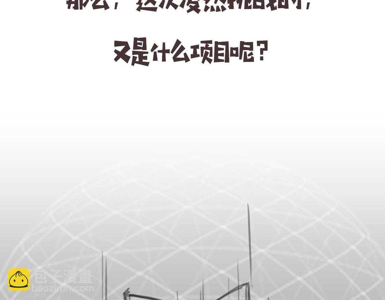 第95话 第一次做截肢手术101