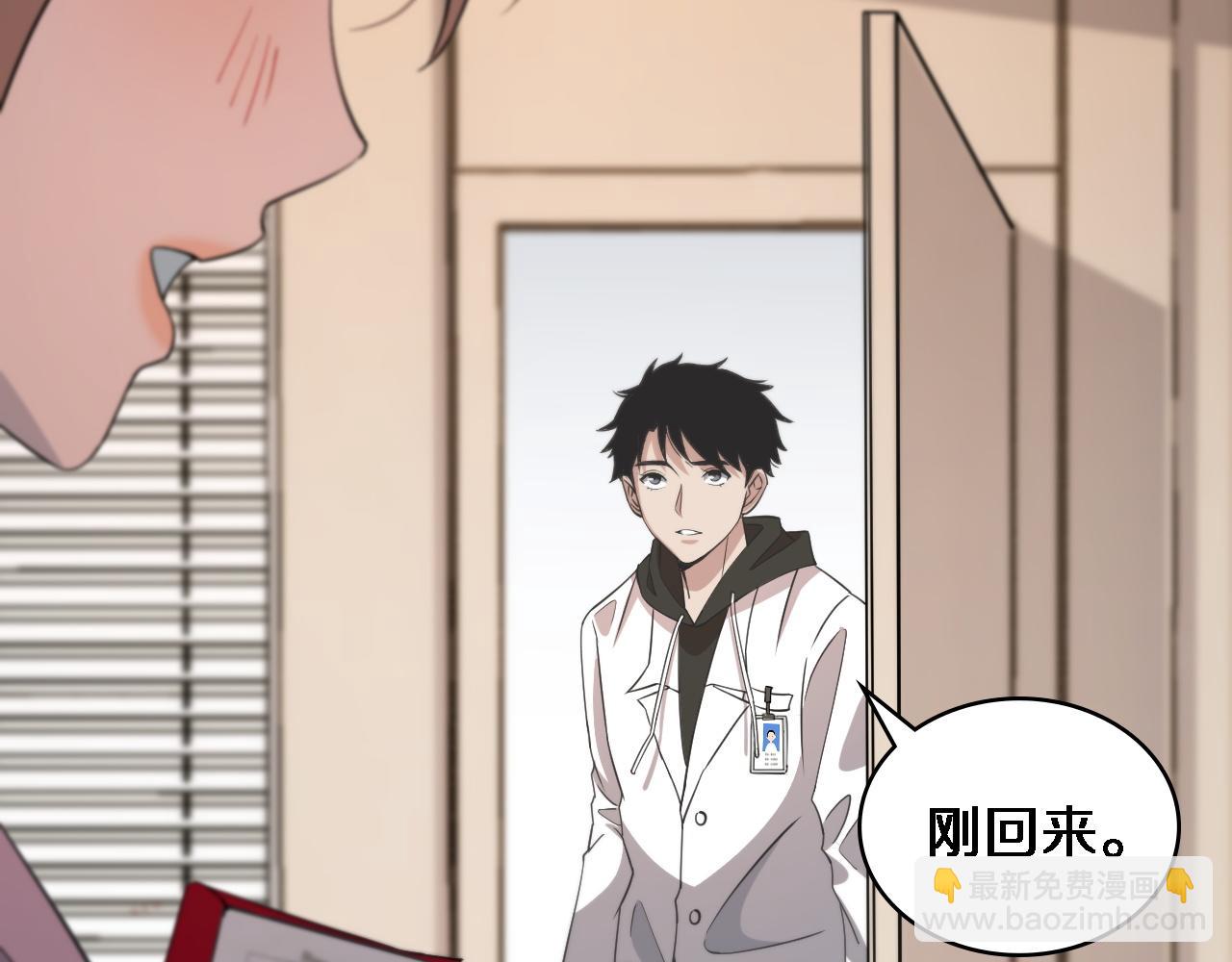 第95话 第一次做截肢手术11