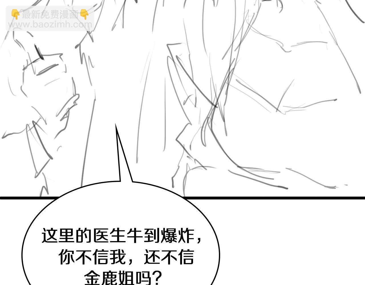 第95话 第一次做截肢手术110