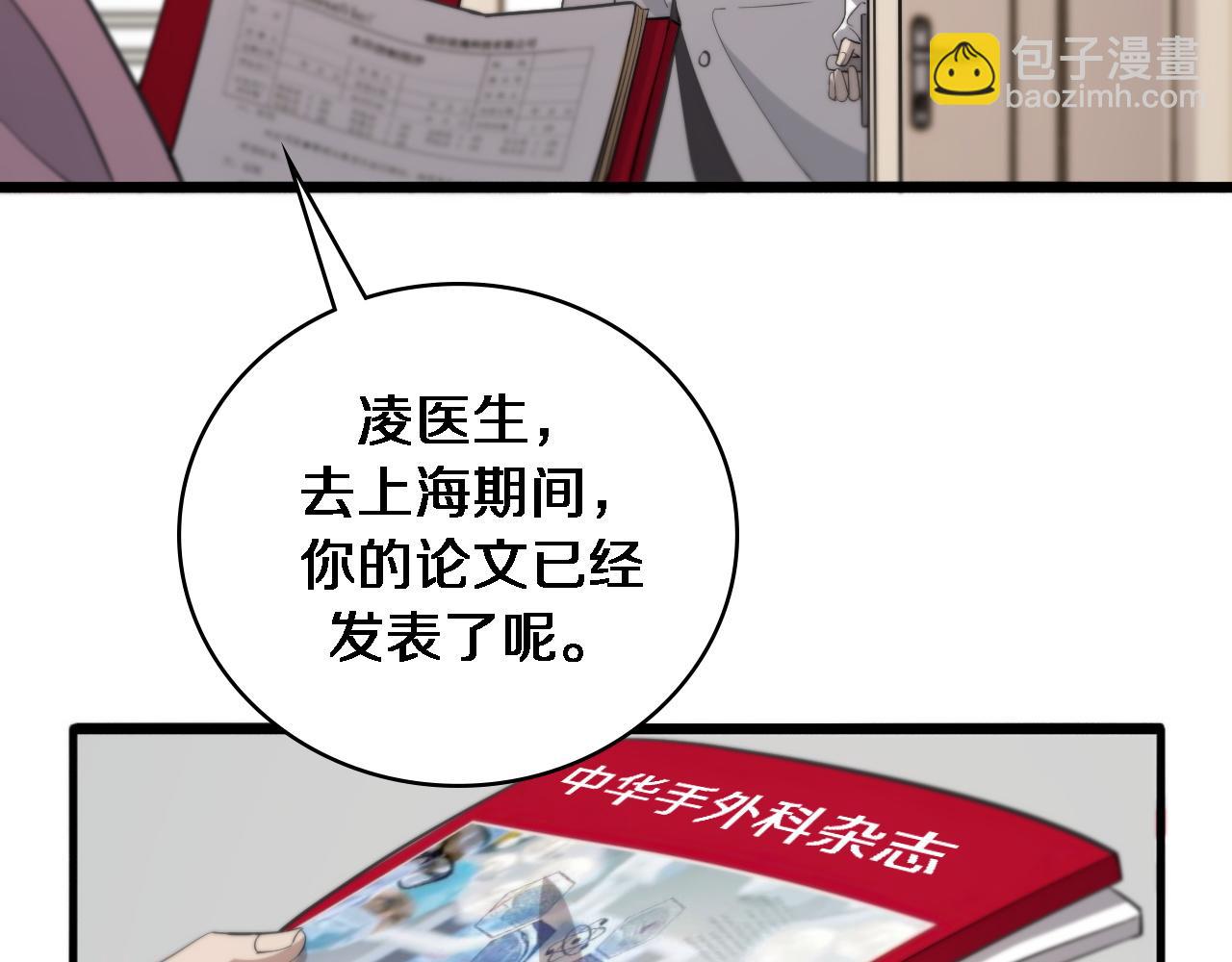 第95话 第一次做截肢手术12