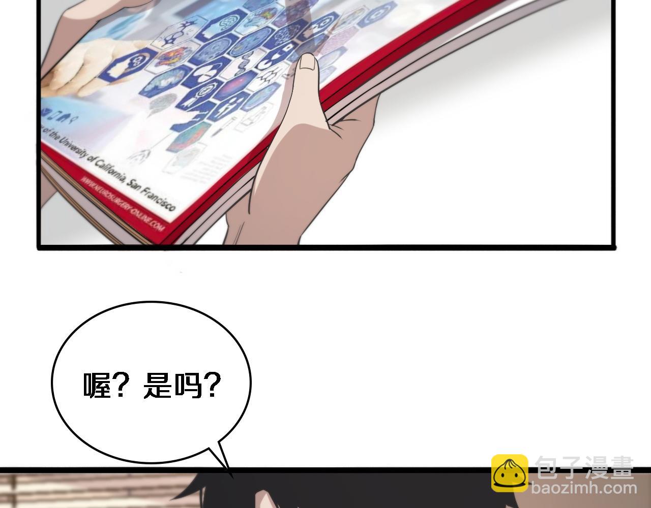 第95话 第一次做截肢手术13