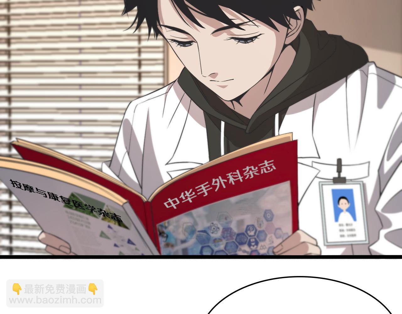 第95话 第一次做截肢手术14