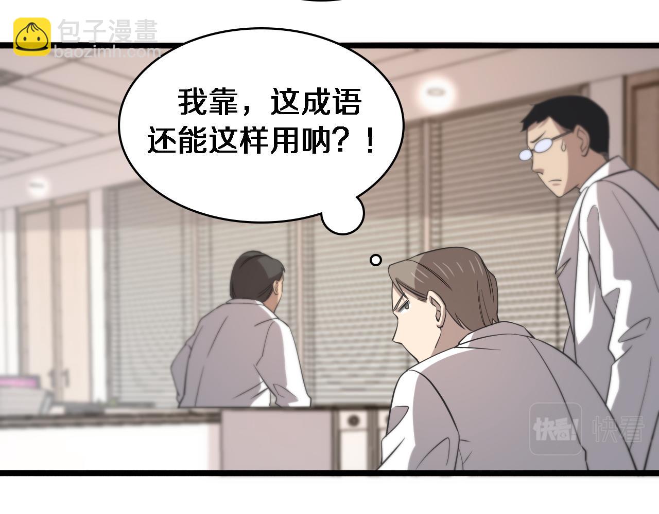 第95话 第一次做截肢手术18
