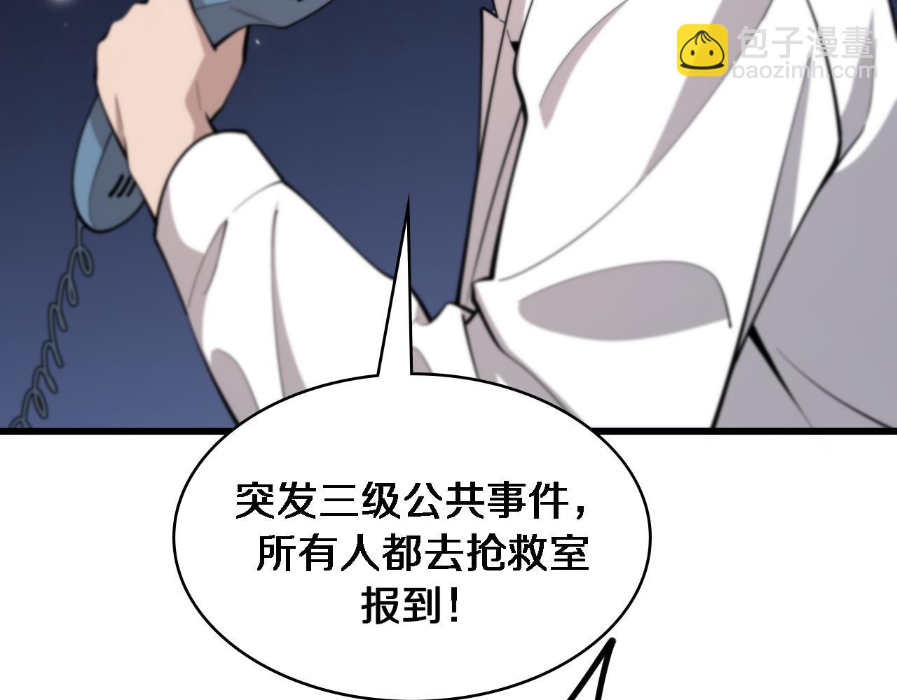 第95话 第一次做截肢手术22