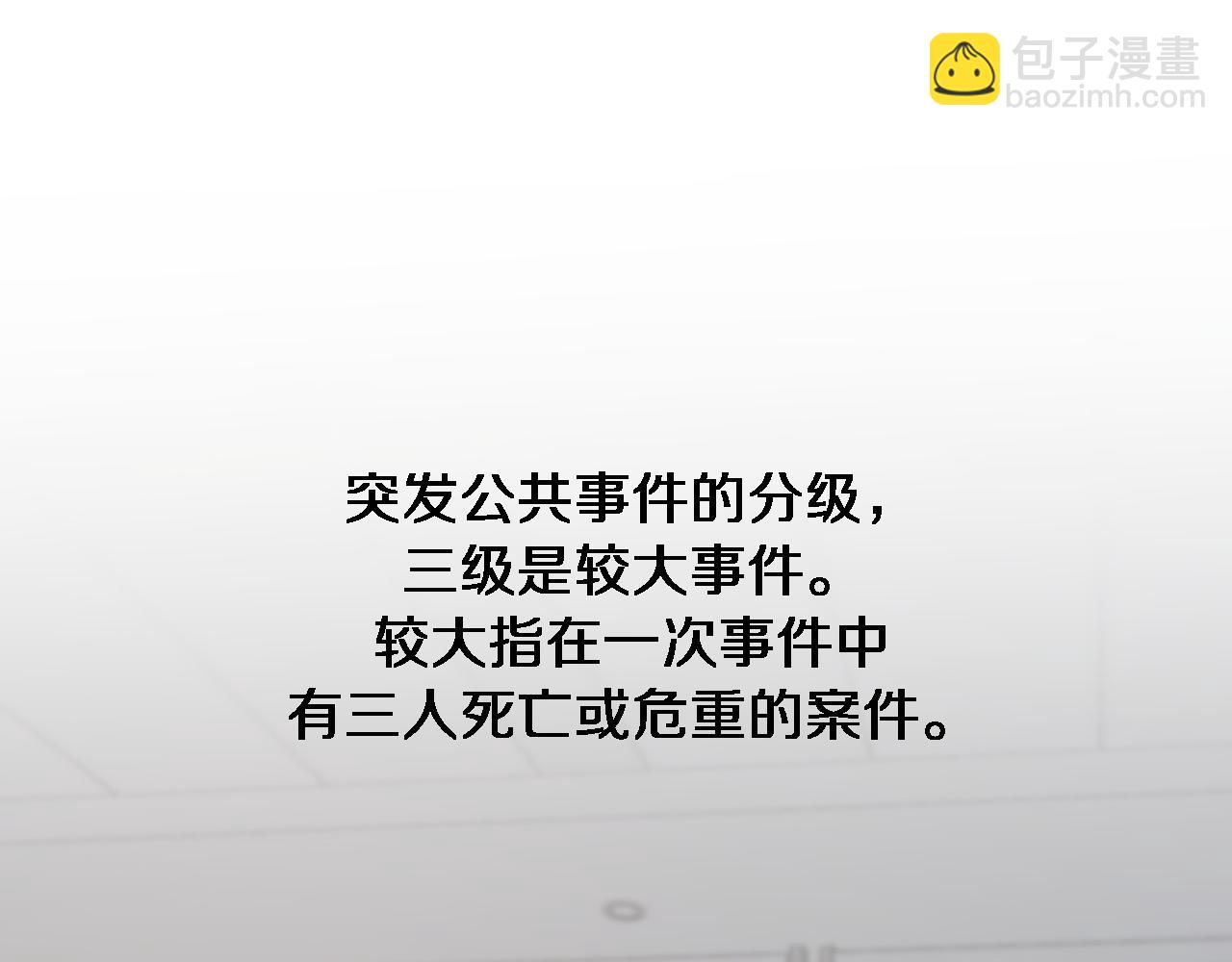 第95话 第一次做截肢手术24