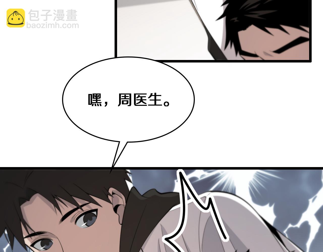 第95话 第一次做截肢手术29