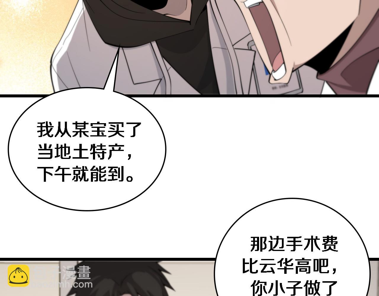 第95话 第一次做截肢手术32