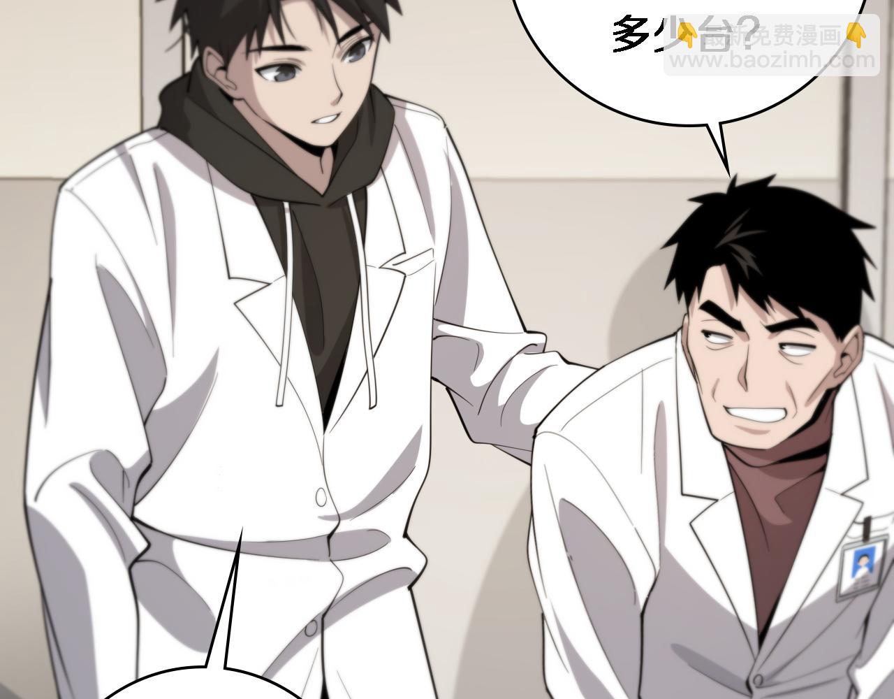 第95话 第一次做截肢手术33