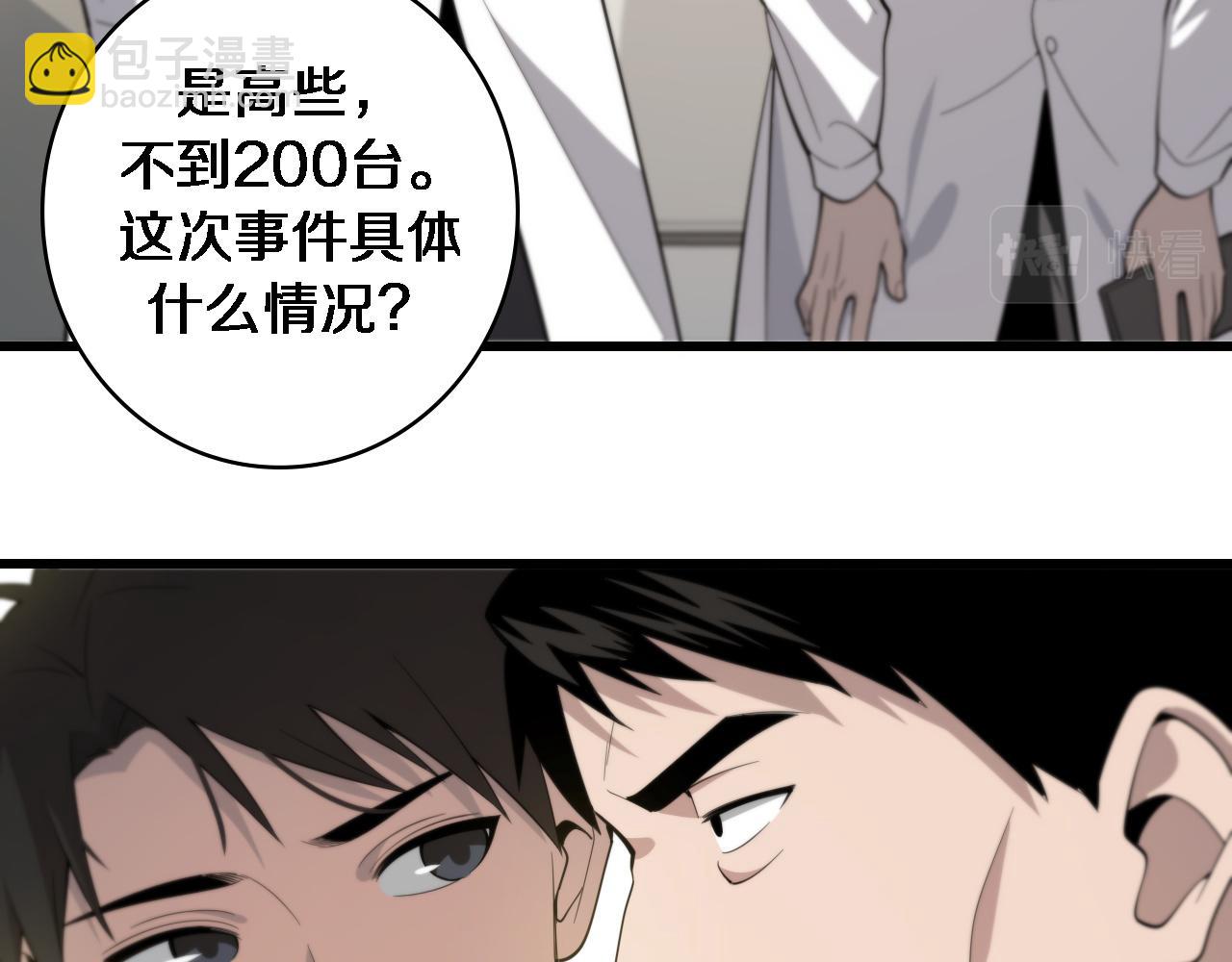 第95话 第一次做截肢手术34