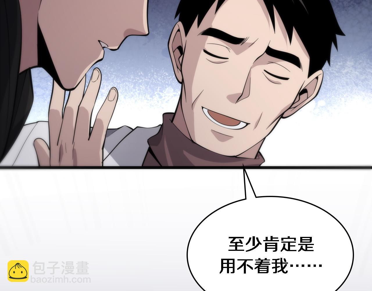 第95话 第一次做截肢手术37