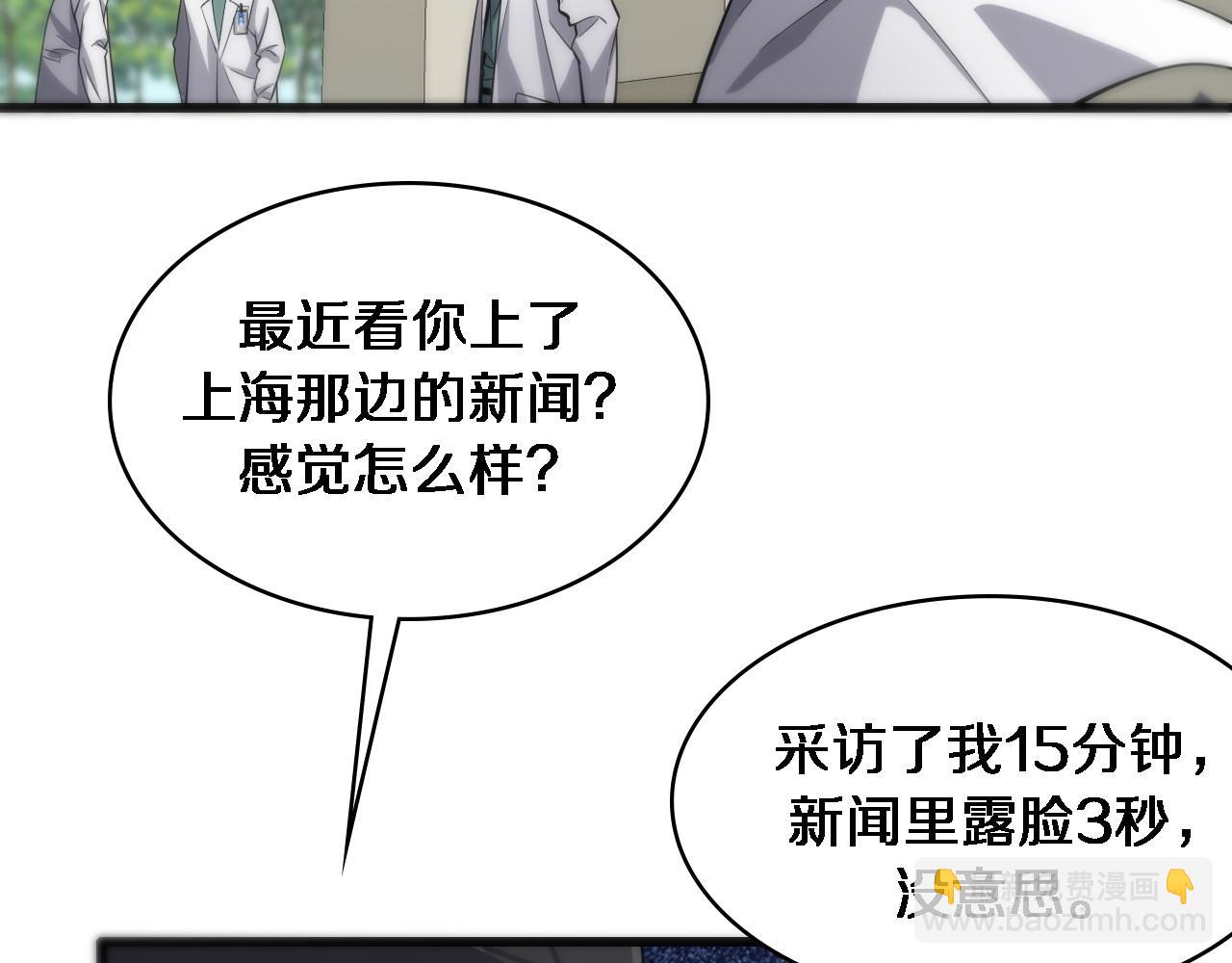 第95话 第一次做截肢手术42