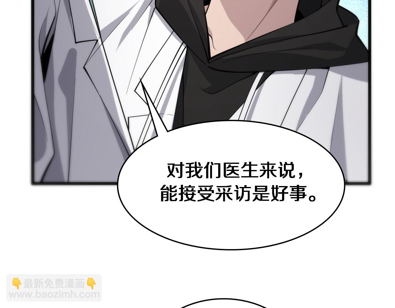 第95话 第一次做截肢手术44