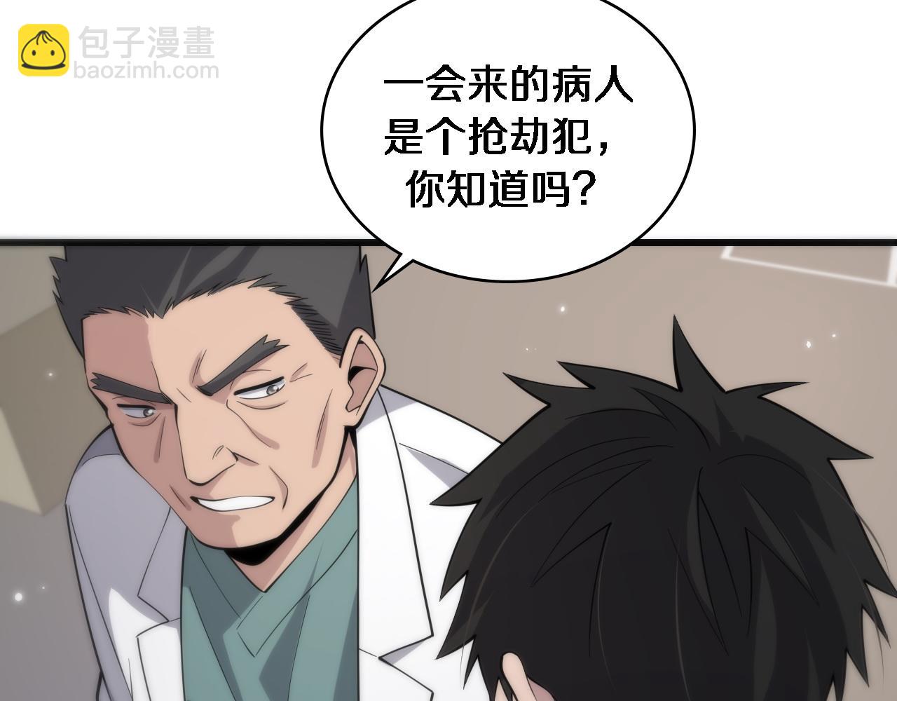 第95话 第一次做截肢手术45