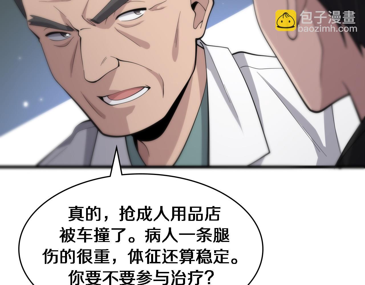 第95话 第一次做截肢手术47
