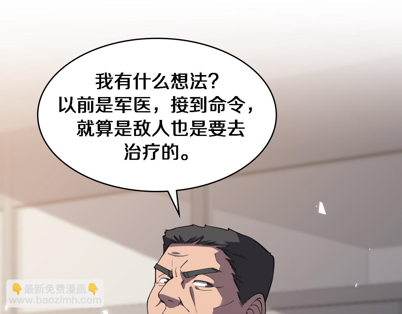 第95话 第一次做截肢手术56
