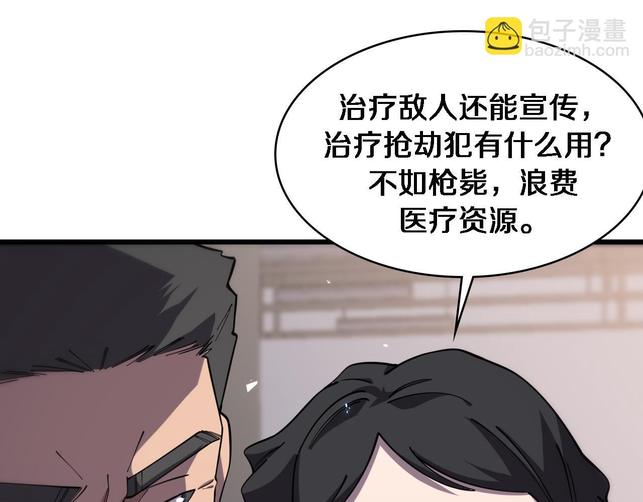 第95话 第一次做截肢手术58